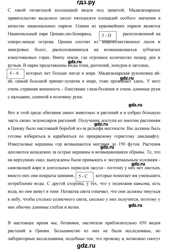 ГДЗ по английскому языку 10 класс Баранова Starlight Углубленный уровень страница - 72, Решебник