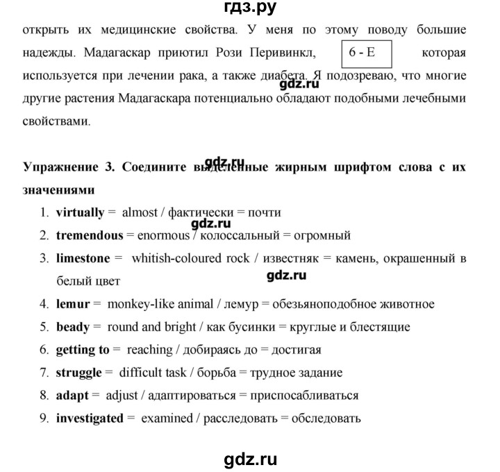 ГДЗ по английскому языку 10 класс Баранова Starlight Углубленный уровень страница - 72, Решебник