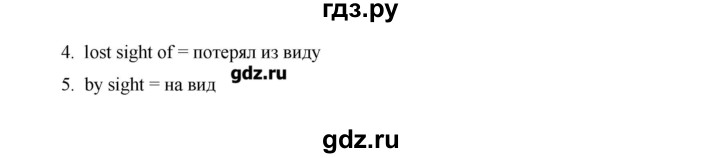 ГДЗ по английскому языку 10 класс Баранова Starlight Углубленный уровень страница - 74, Решебник
