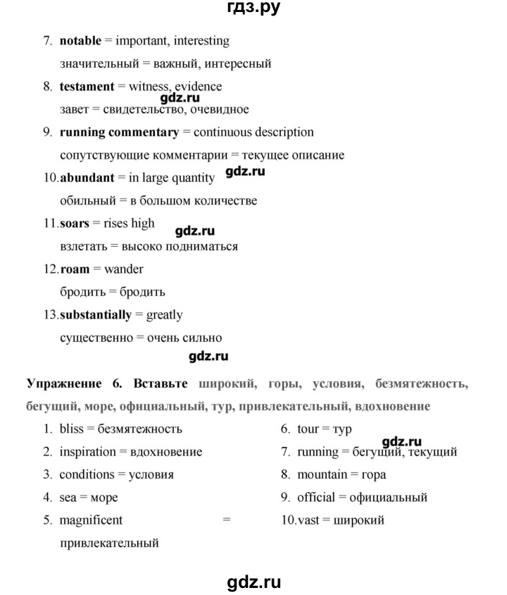 ГДЗ по английскому языку 10 класс Баранова Starlight Углубленный уровень страница - 76, Решебник
