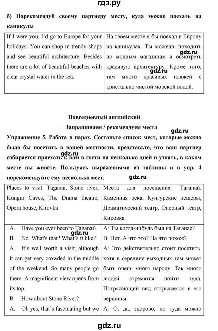 ГДЗ по английскому языку 10 класс Баранова Starlight Углубленный уровень страница - 78, Решебник