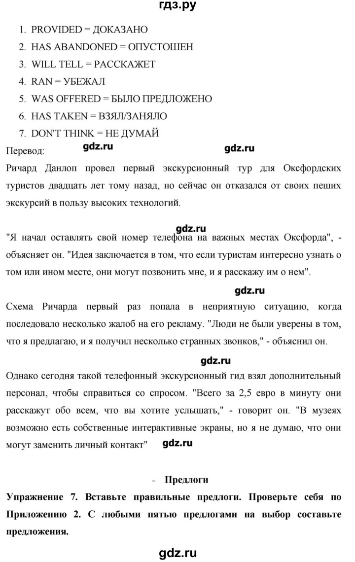ГДЗ по английскому языку 10 класс Баранова Starlight Углубленный уровень страница - 79, Решебник