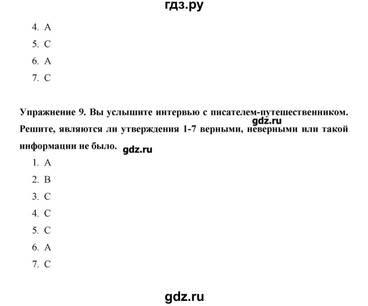 ГДЗ по английскому языку 10 класс Баранова Starlight Углубленный уровень страница - 81, Решебник