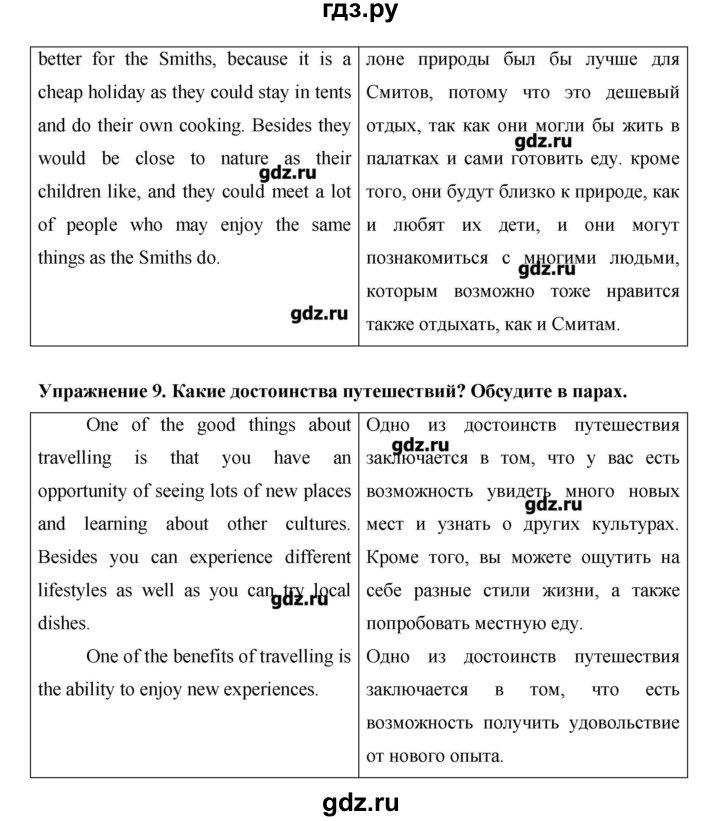 ГДЗ по английскому языку 10 класс Баранова Starlight Углубленный уровень страница - 83, Решебник
