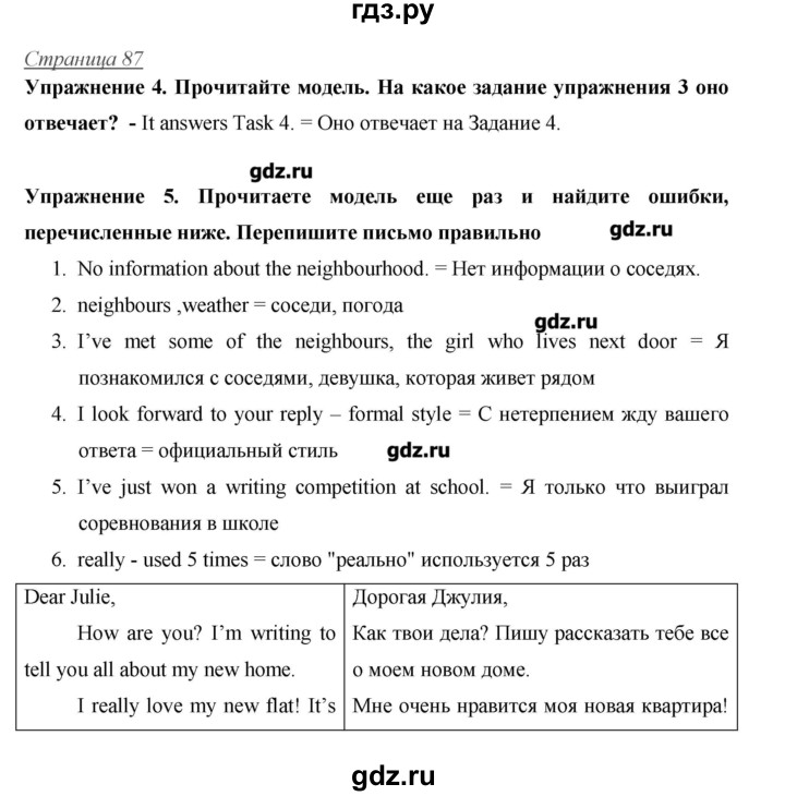 ГДЗ по английскому языку 10 класс Баранова Starlight Углубленный уровень страница - 87, Решебник