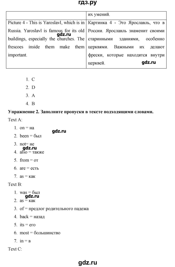 ГДЗ по английскому языку 10 класс Баранова Starlight Углубленный уровень страница - 90, Решебник