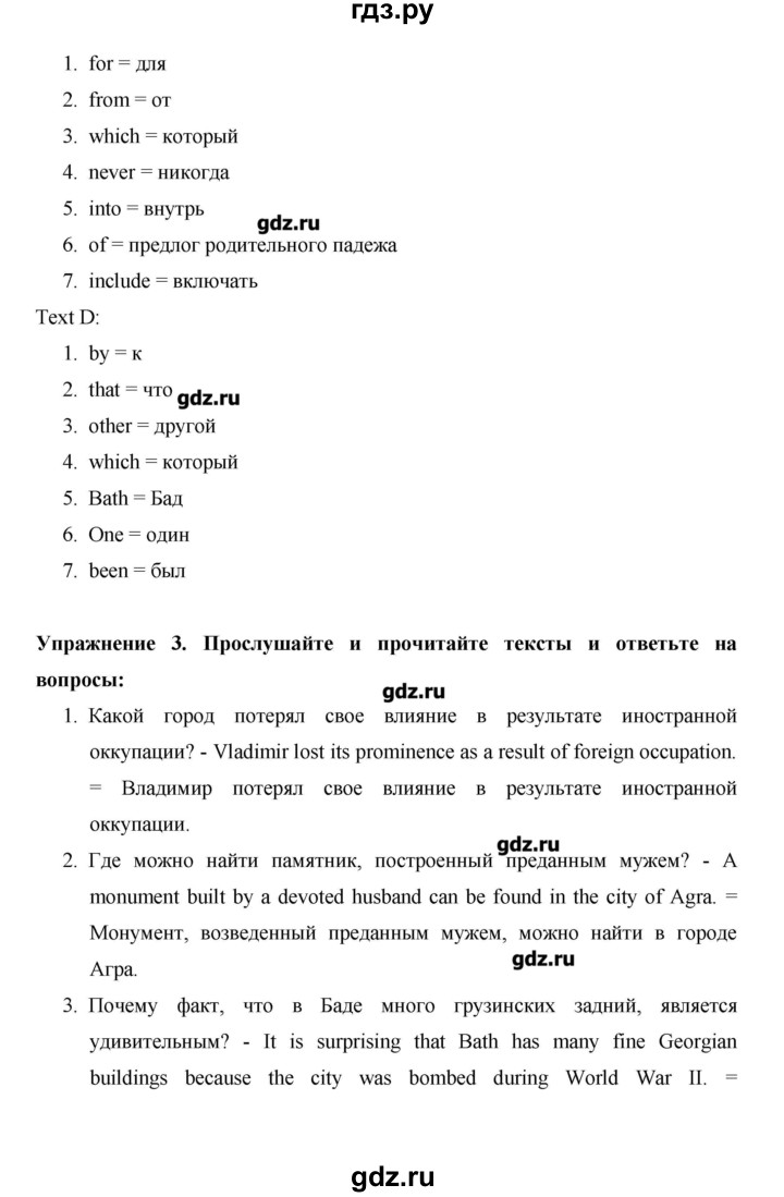ГДЗ по английскому языку 10 класс Баранова Starlight Углубленный уровень страница - 90, Решебник