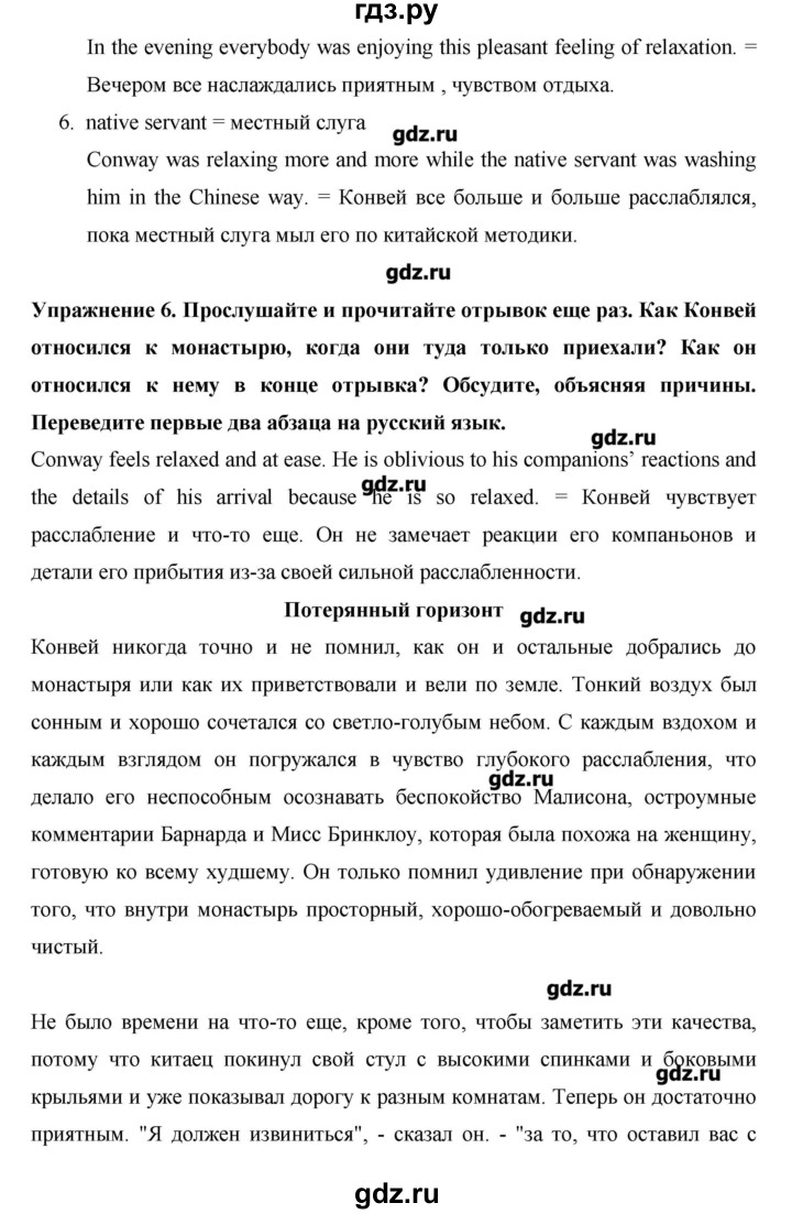 ГДЗ по английскому языку 10 класс Баранова Starlight Углубленный уровень страница - 93, Решебник