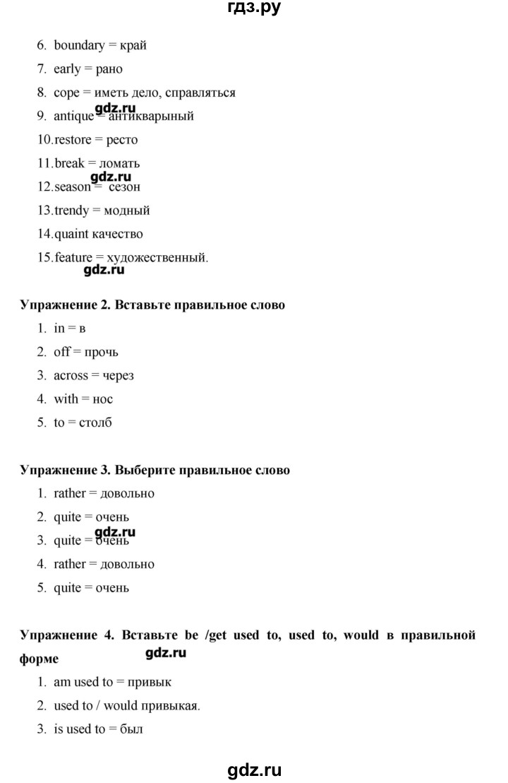 ГДЗ по английскому языку 10 класс Баранова Starlight Углубленный уровень страница - 95, Решебник