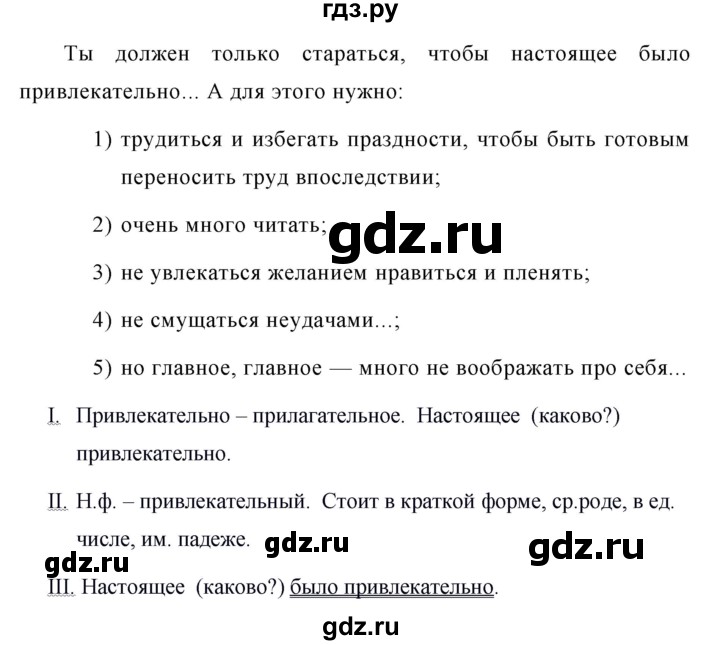 ГДЗ по русскому языку 5 класс  Ладыженская   упражнение - 627, Решебник к учебнику 2016