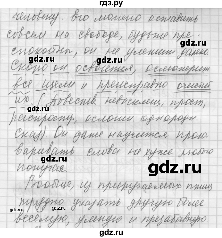 ГДЗ по русскому языку 5 класс  Купалова практика  упражнение - 663, Решебник №2 к учебнику 2016