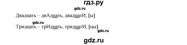 ГДЗ по русскому языку 6 класс  Львова   упражнение - 586, Решебник №1