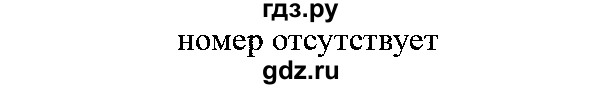ГДЗ по русскому языку 6 класс  Львова   упражнение - 410, Решебник №2