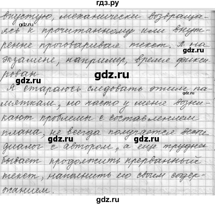 ГДЗ по русскому языку 9 класс  Львова   часть 2 - 3, Решебник №1