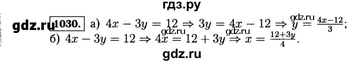 ГДЗ по алгебре 7 класс  Макарычев   задание - 1030, Решебник к учебнику 2015