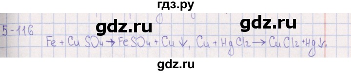 ГДЗ по химии 8‐11 класс Гольдфарб задачник  глава 5 - 5.116, Решебник