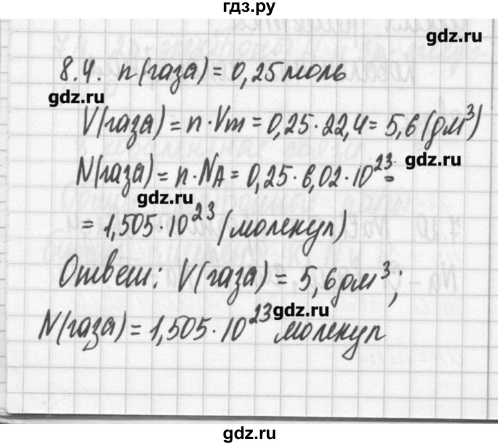 ГДЗ по химии 8‐11 класс Хомченко сборник задач и упражнений  глава 8 - 8.4, Решебник №2