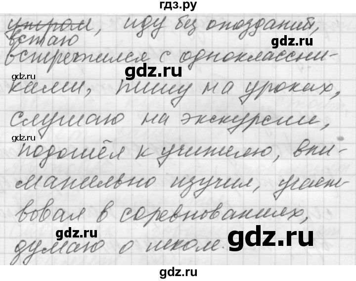 ГДЗ по русскому языку 5 класс  Якубовская Для обучающихся с интеллектуальными нарушениями  контрольный вопрос / вопрос после 252 упражнения - 12, Решебник