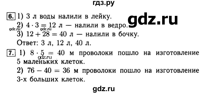 ГДЗ по математике 4 класс Волкова рабочая тетрадь  часть 1. страница - 4, Решебник №3 к тетради 2017