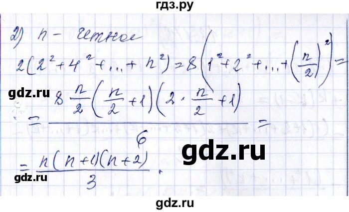 ГДЗ по алгебре 8‐9 класс Галицкий Сборник задач  § 12 - 12.174, Решебник №1
