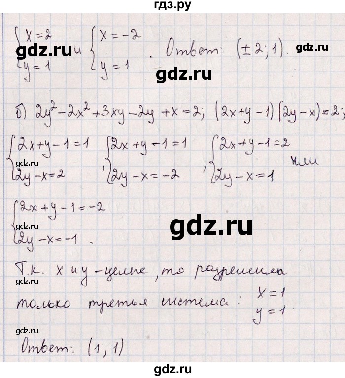 ГДЗ по алгебре 8‐9 класс Галицкий Сборник задач  § 3 - 3.118, Решебник №1