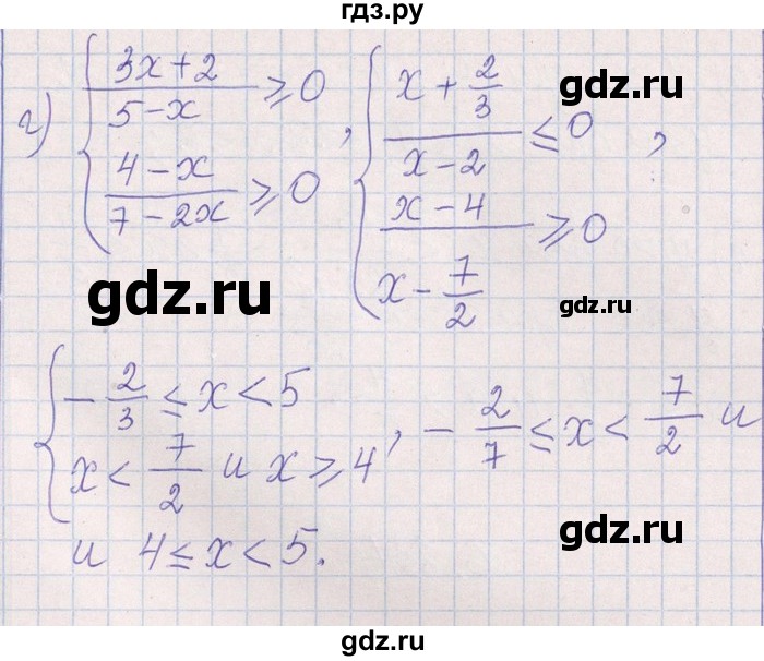 ГДЗ по алгебре 8‐9 класс Галицкий Сборник задач  § 6 - 6.235, Решебник №1