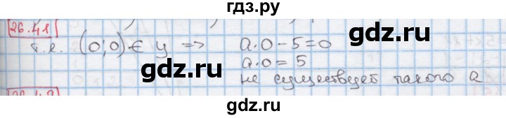 ГДЗ по алгебре 7 класс Мерзляк  Углубленный уровень § 26 - 26.41, Решебник №2 к учебнику 2016