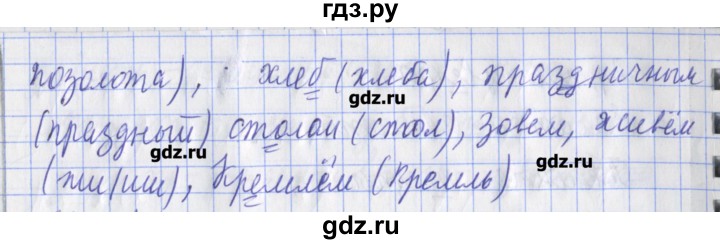 ГДЗ по русскому языку 2 класс Кузнецова рабочая тетрадь пишем грамотно (Иванов)  тетрадь №2. страница - 78, Решебник №1