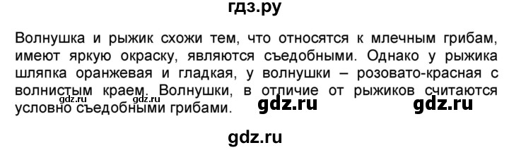 ГДЗ по окружающему миру 4 класс Демидова рабочая тетрадь (ВПР)  страница - 19, Решебник