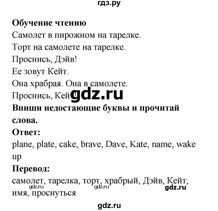 ГДЗ по английскому языку 1 класс Котлавская Starter  часть 2. страница - 72, Решебник