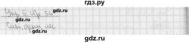 ГДЗ по русскому языку 3 класс Романова тетрадь для контрольных работ (Иванов)  страница - 56, Решебник №1
