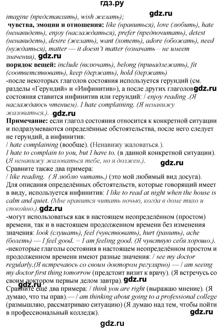 ГДЗ по английскому языку 10 класс Мильруд сборник грамматических упражнений Starlight (Баранова) Углубленный уровень страница - 40, Решебник