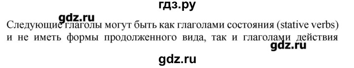 ГДЗ по английскому языку 10 класс Мильруд сборник грамматических упражнений Starlight (Баранова) Углубленный уровень страница - 41, Решебник