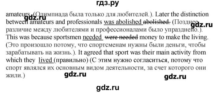 ГДЗ по английскому языку 10 класс Мильруд сборник грамматических упражнений Starlight (Баранова) Углубленный уровень страница - 47, Решебник