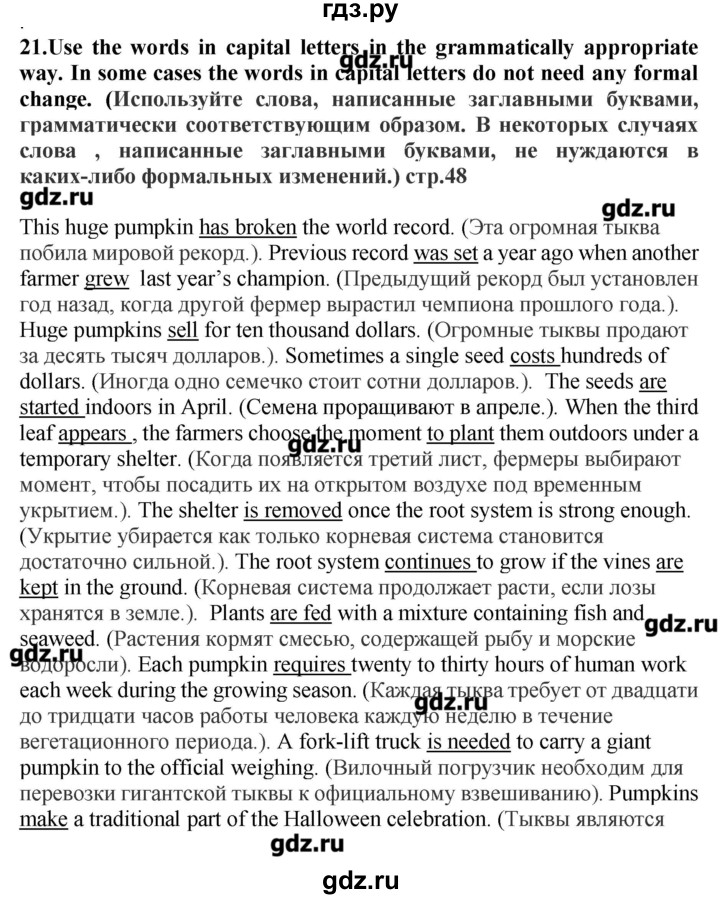 ГДЗ по английскому языку 10 класс Мильруд сборник грамматических упражнений Starlight (Баранова) Углубленный уровень страница - 48, Решебник
