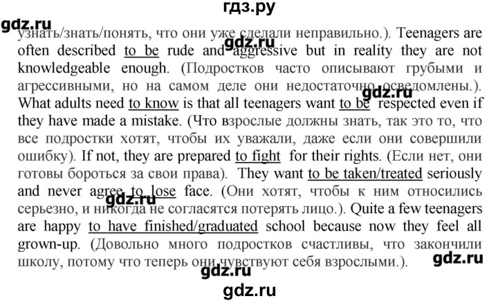 ГДЗ по английскому языку 10 класс Мильруд сборник грамматических упражнений Starlight (Баранова) Углубленный уровень страница - 54, Решебник