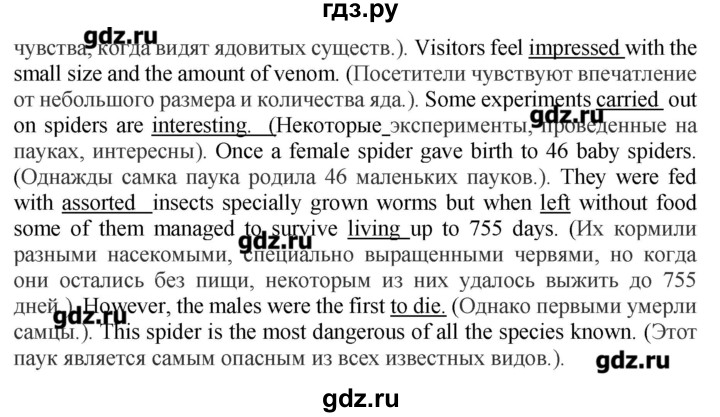 ГДЗ по английскому языку 10 класс Мильруд сборник грамматических упражнений Starlight (Баранова) Углубленный уровень страница - 59, Решебник