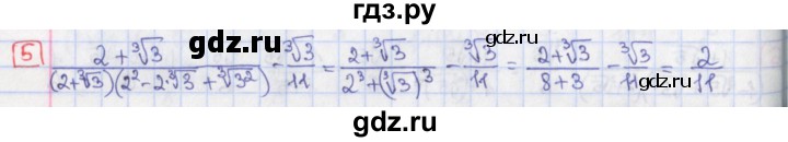 ГДЗ по алгебре 9 класс Потапов дидактические материалы (Никольский)  самостоятельные работы / СР-14 / вариант 3 - 5, Решебник