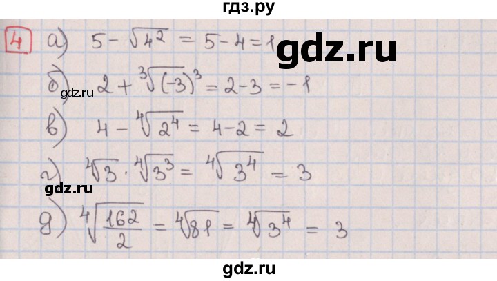 ГДЗ по алгебре 9 класс Потапов дидактические материалы (Никольский)  контрольные работы / КР-3 / вариант 1 - 4, Решебник
