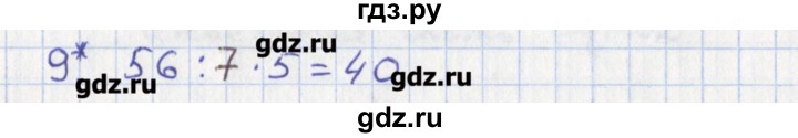 ГДЗ по математике 3 класс Волкова тетрадь учебных достижений  страница - 13, Решебник