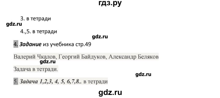 ГДЗ по физике 7 класс Перышкин рабочая тетрадь  § - 16, Решебник 2017