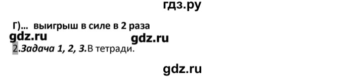 ГДЗ по физике 7 класс Перышкин рабочая тетрадь  § - 61, Решебник 2017