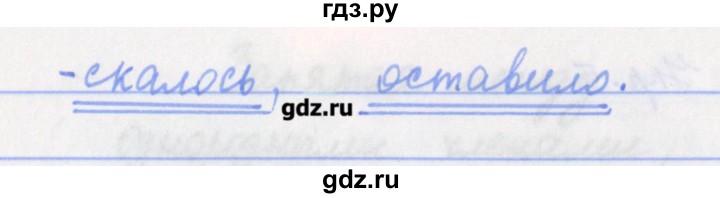 ГДЗ по русскому языку 4 класс Канакина проверочные работы  страница - 16, Решебник №1