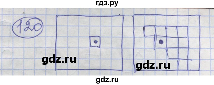 ГДЗ по информатике 3‐4 класс Семенов рабочая тетрадь  задание - 120, Решебник №1