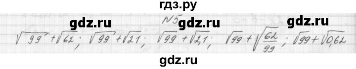 ГДЗ по алгебре 8 класс Звавич дидактические материалы (Макарычев)  самостоятельная работа. вариант 2 / С-11 - 5, Решебник №1