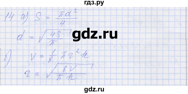 ГДЗ по алгебре 8 класс Миндюк рабочая тетрадь (Макарычев)  параграф 12 - 14, Решебник №1