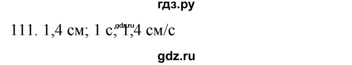 ГДЗ по биологии 8 класс Колесов рабочая тетрадь Человек  задание - 111, Решебник к тетради 2018