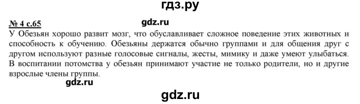 ГДЗ по литературе 3 класс Кутявина рабочая тетрадь  страница - 65, Решебник