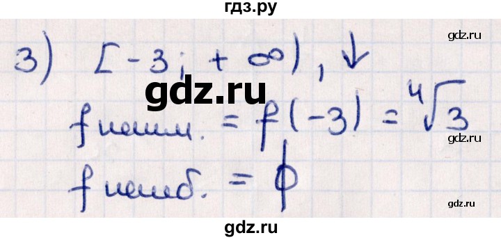 ГДЗ по алгебре 10 класс Мерзляк  Углубленный уровень параграф 11 - 11.20, Решебник №1