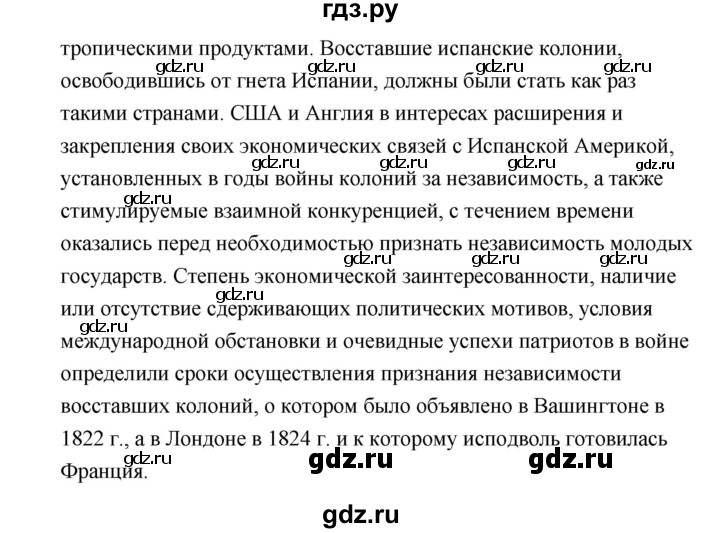 ГДЗ по истории 9 класс Загладин История нового времени  страница - 43, Решебник